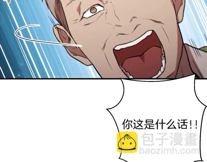 第47话 绿茶老年人121