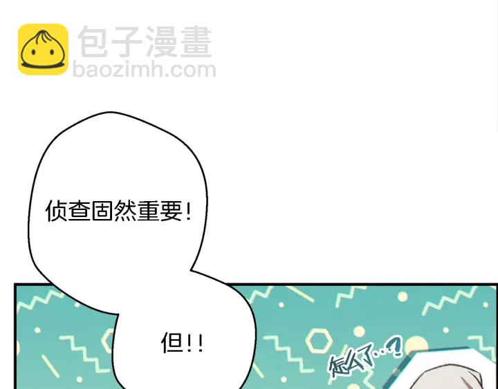 第47话 绿茶老年人123