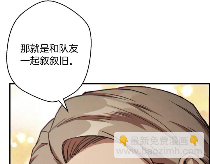 第47话 绿茶老年人132