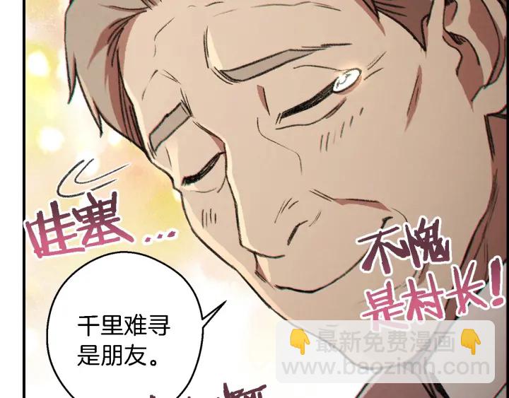 第47话 绿茶老年人133
