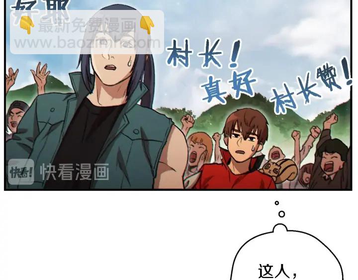 第47话 绿茶老年人137