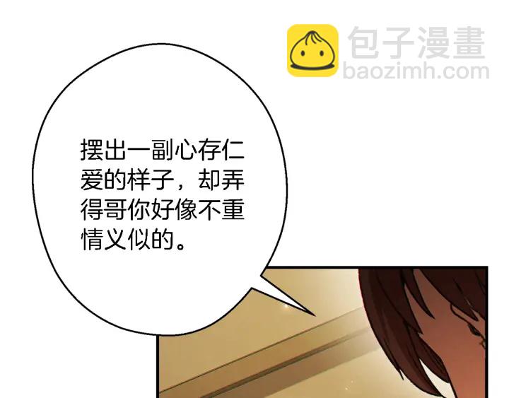 第47话 绿茶老年人142