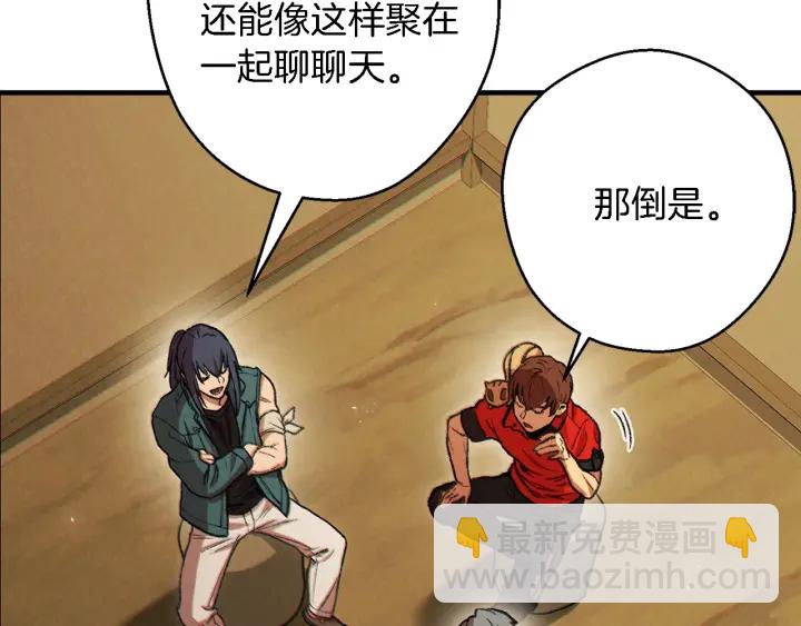 第47话 绿茶老年人145