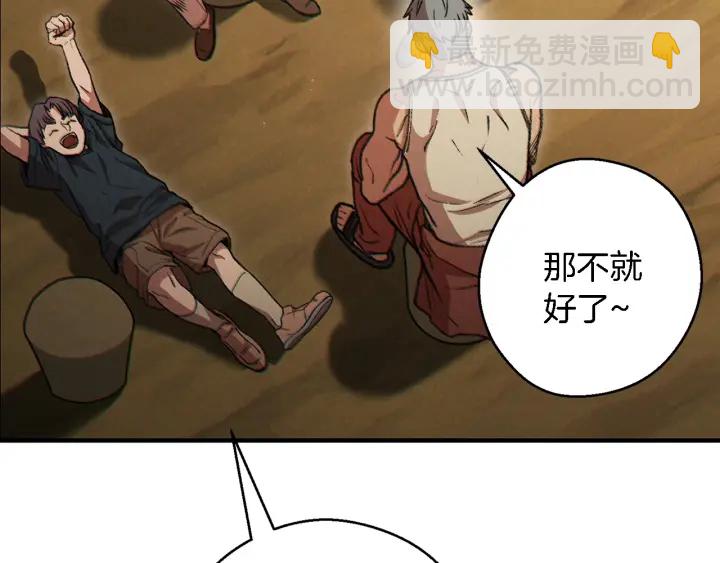 第47话 绿茶老年人146