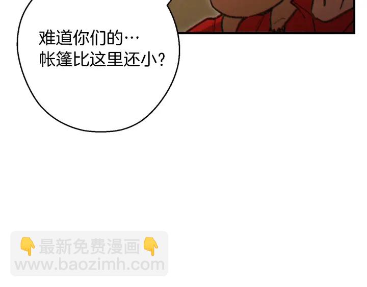 第47话 绿茶老年人150