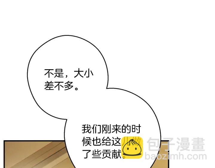 第47话 绿茶老年人151
