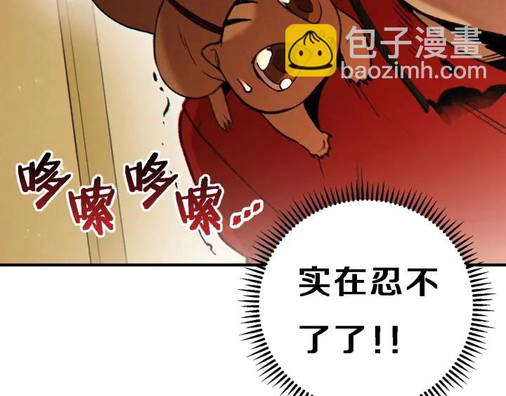 第47话 绿茶老年人171