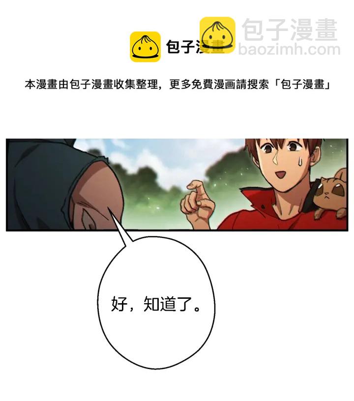 第47话 绿茶老年人21