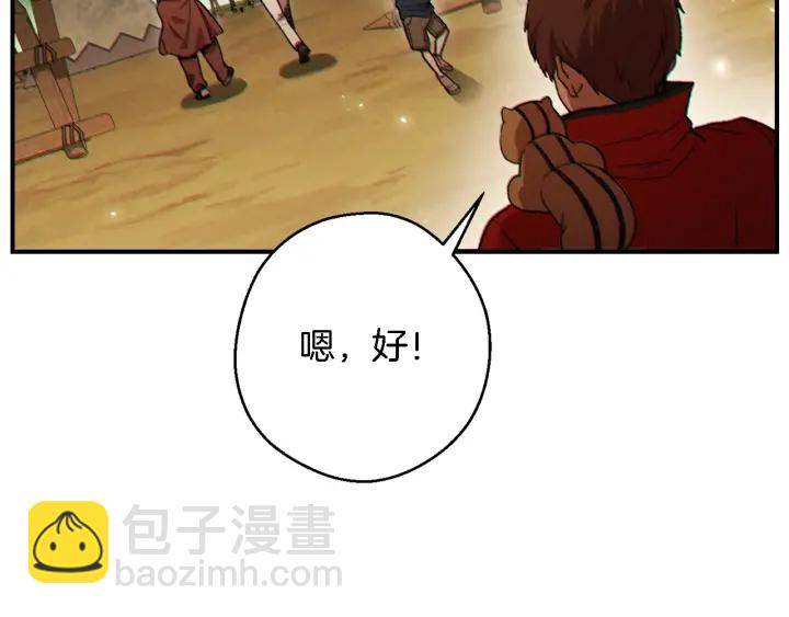 第47话 绿茶老年人23