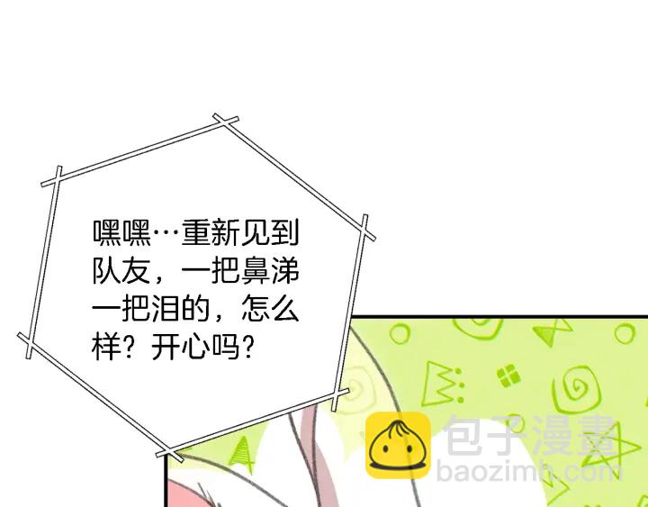 第47话 绿茶老年人24