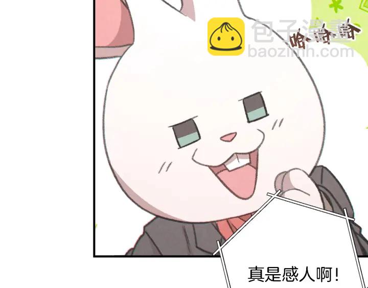 第47话 绿茶老年人25