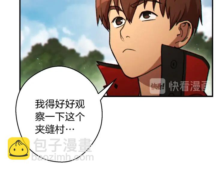 第47话 绿茶老年人29
