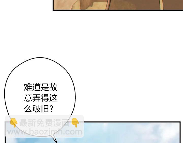 第47话 绿茶老年人34