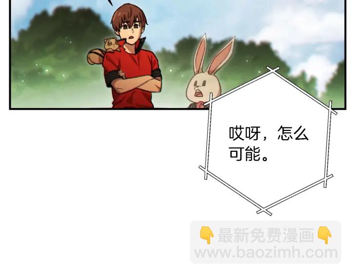 第47话 绿茶老年人35
