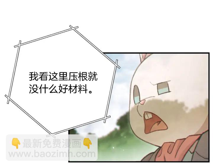 第47话 绿茶老年人36