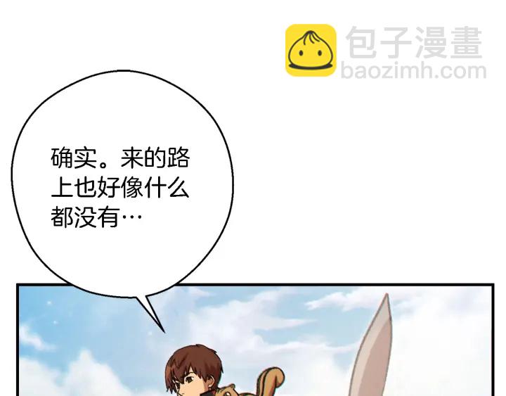 第47话 绿茶老年人38