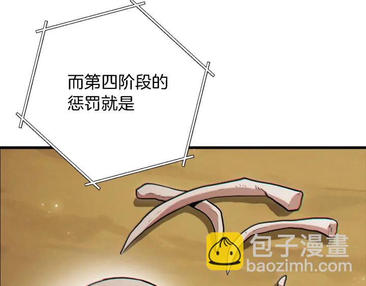 第47话 绿茶老年人43