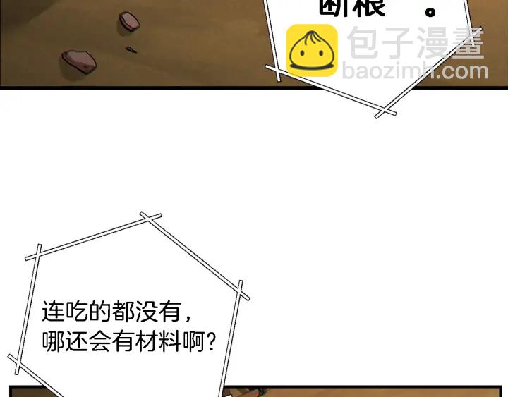 第47话 绿茶老年人45