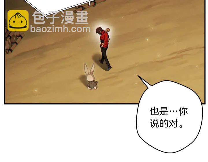 第47话 绿茶老年人46