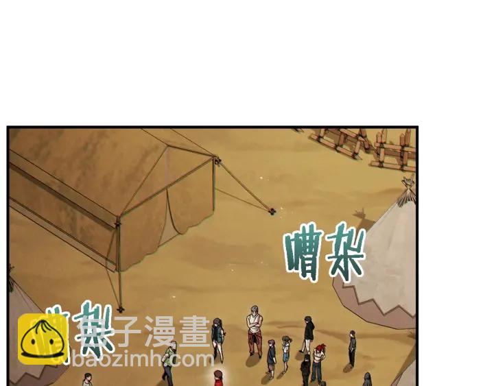 第47话 绿茶老年人56
