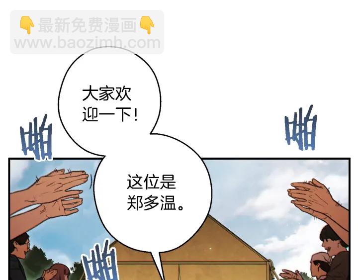 第47话 绿茶老年人58