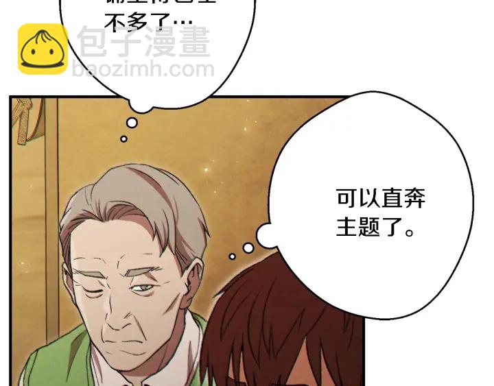 第47话 绿茶老年人61