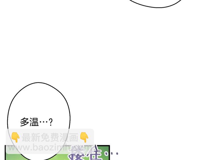 第47话 绿茶老年人66