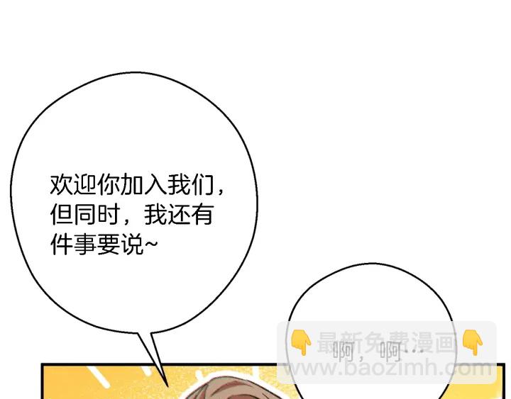 第47话 绿茶老年人68