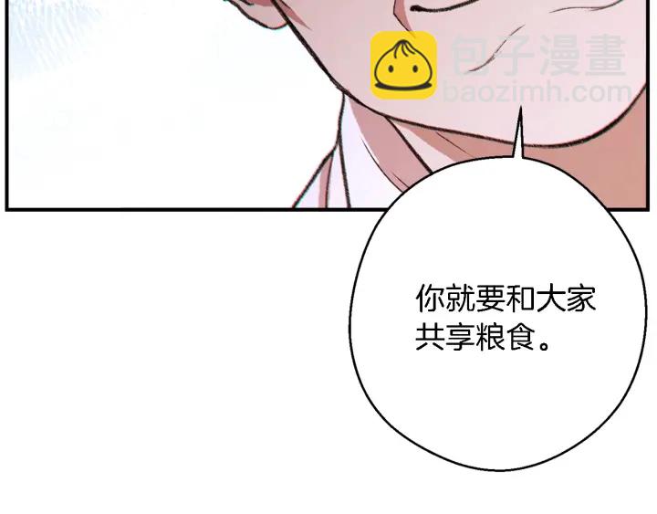 第47话 绿茶老年人72