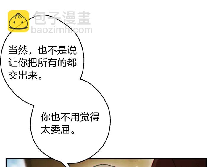 第47话 绿茶老年人73