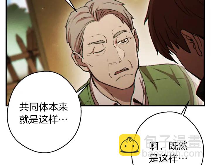 第47话 绿茶老年人74