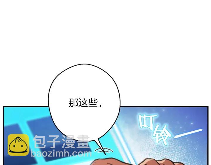 第47话 绿茶老年人76