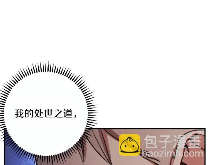 第47话 绿茶老年人8