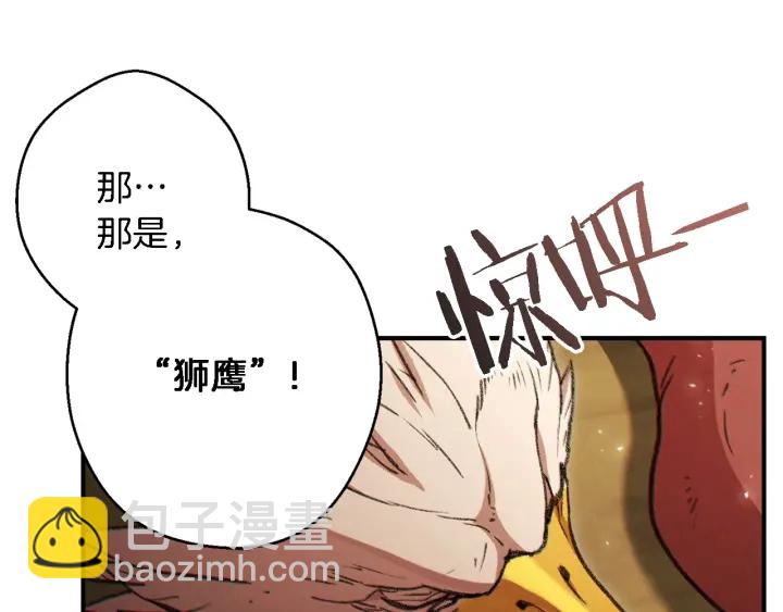第47话 绿茶老年人82