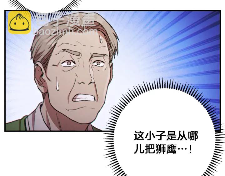 第47话 绿茶老年人84