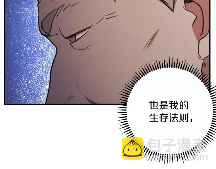 第47话 绿茶老年人9