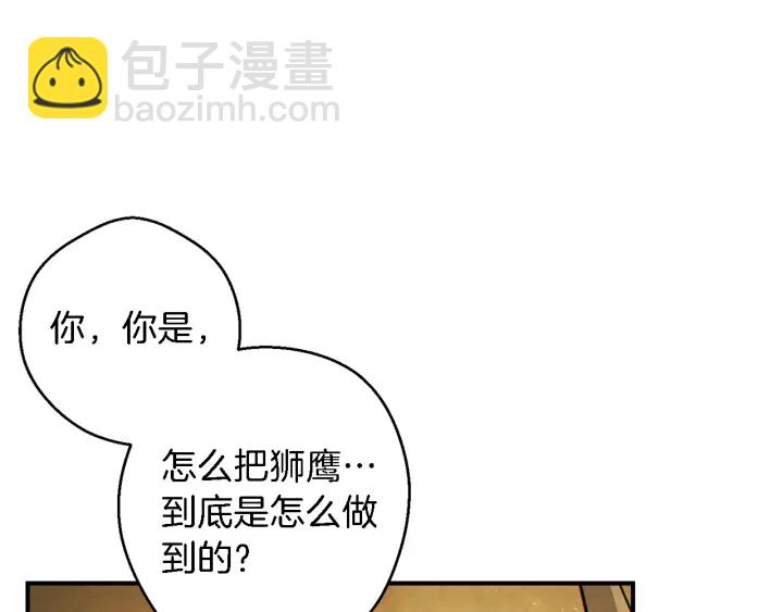 第47话 绿茶老年人90