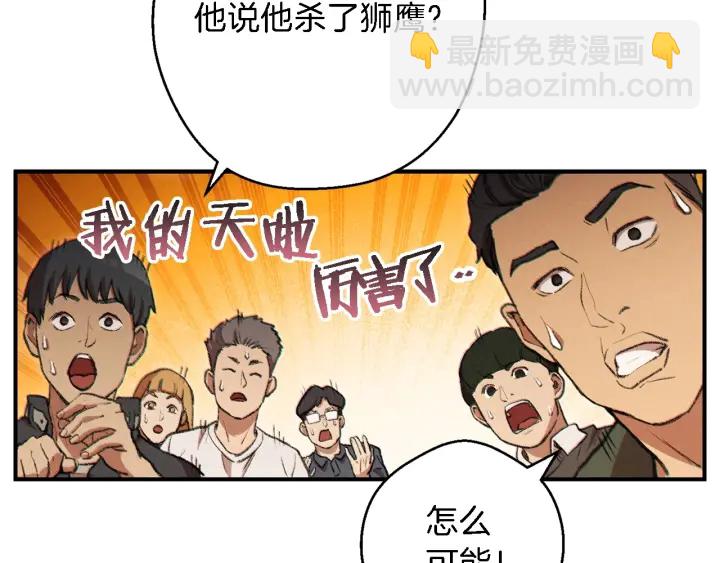 第47话 绿茶老年人93