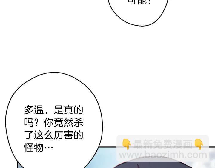 第47话 绿茶老年人94