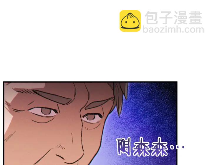 第47话 绿茶老年人97
