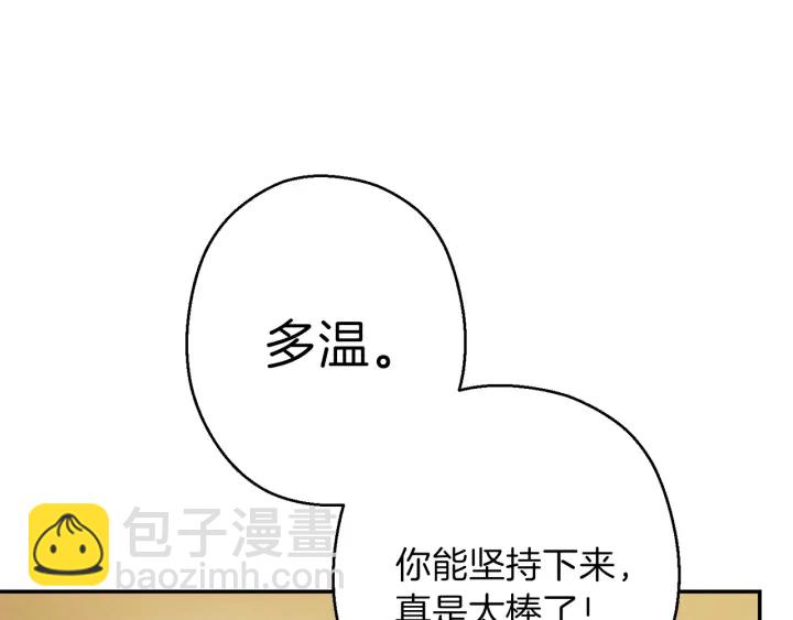 第48话 兔子暴露了101