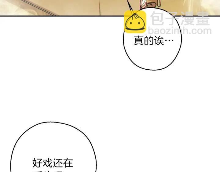 第48话 兔子暴露了11