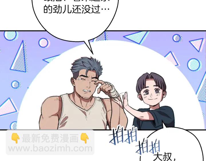 第48话 兔子暴露了113