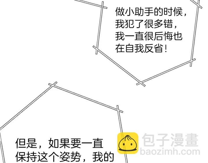 第48话 兔子暴露了117