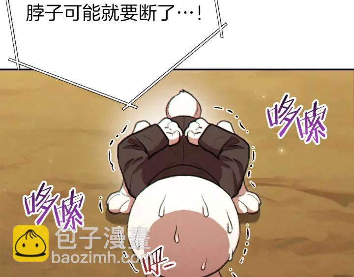 第48话 兔子暴露了118