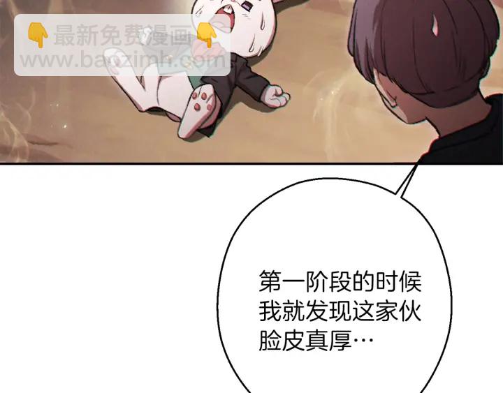 第48话 兔子暴露了125