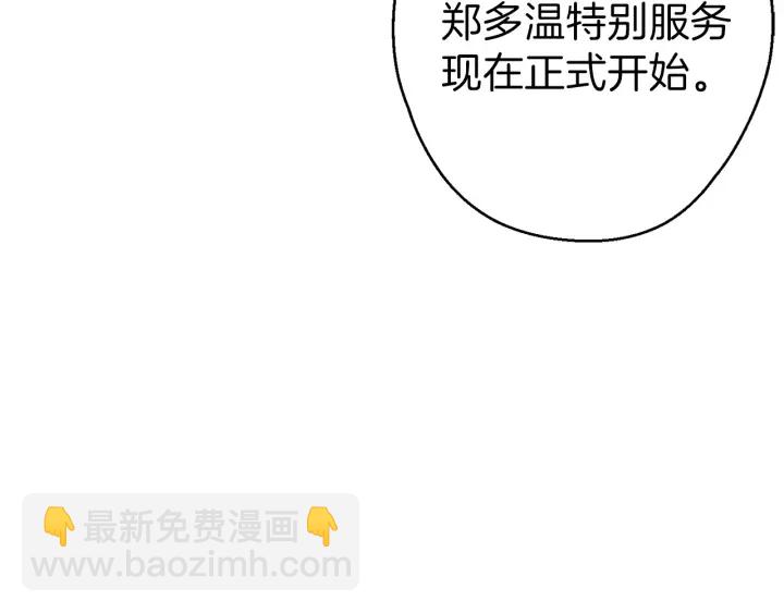 第48话 兔子暴露了13