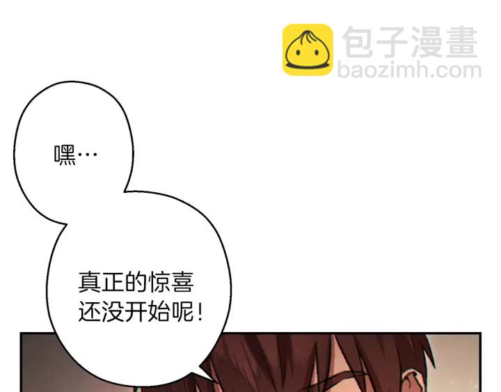 第48话 兔子暴露了130