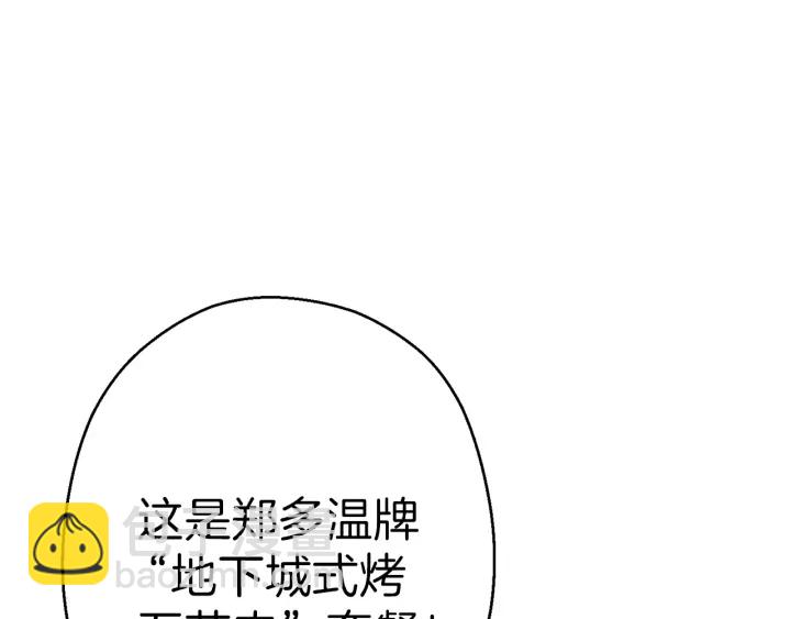 第48话 兔子暴露了132
