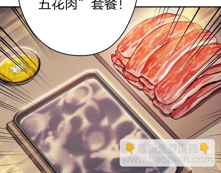 第48话 兔子暴露了133